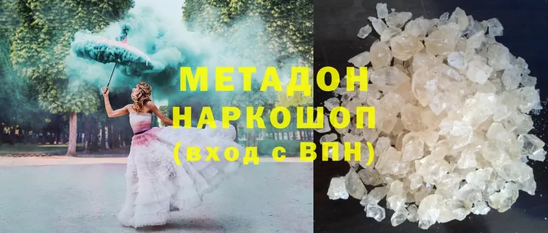 Метадон methadone  Буйнакск 